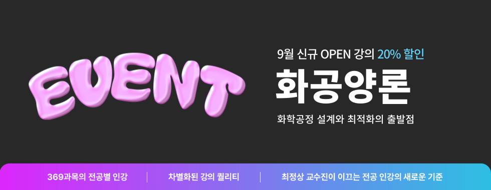 메인배너_화공양론
