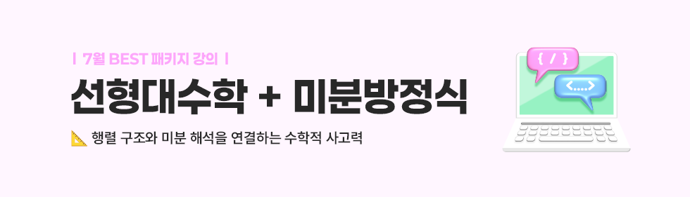 기초수리 패키지