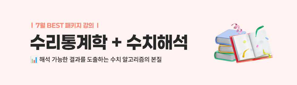 수학교육 패키지