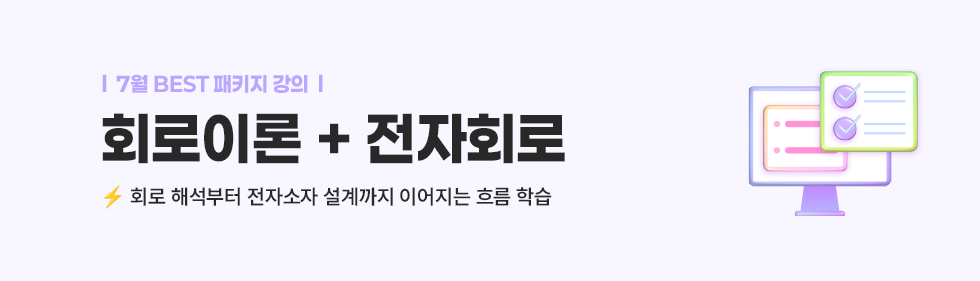 공과대학 패키지