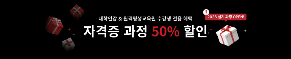 온라인교육 유니와이즈