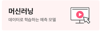 머신러닝